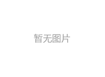 環(huán)保包裝袋是未來發(fā)展的趨勢(shì)